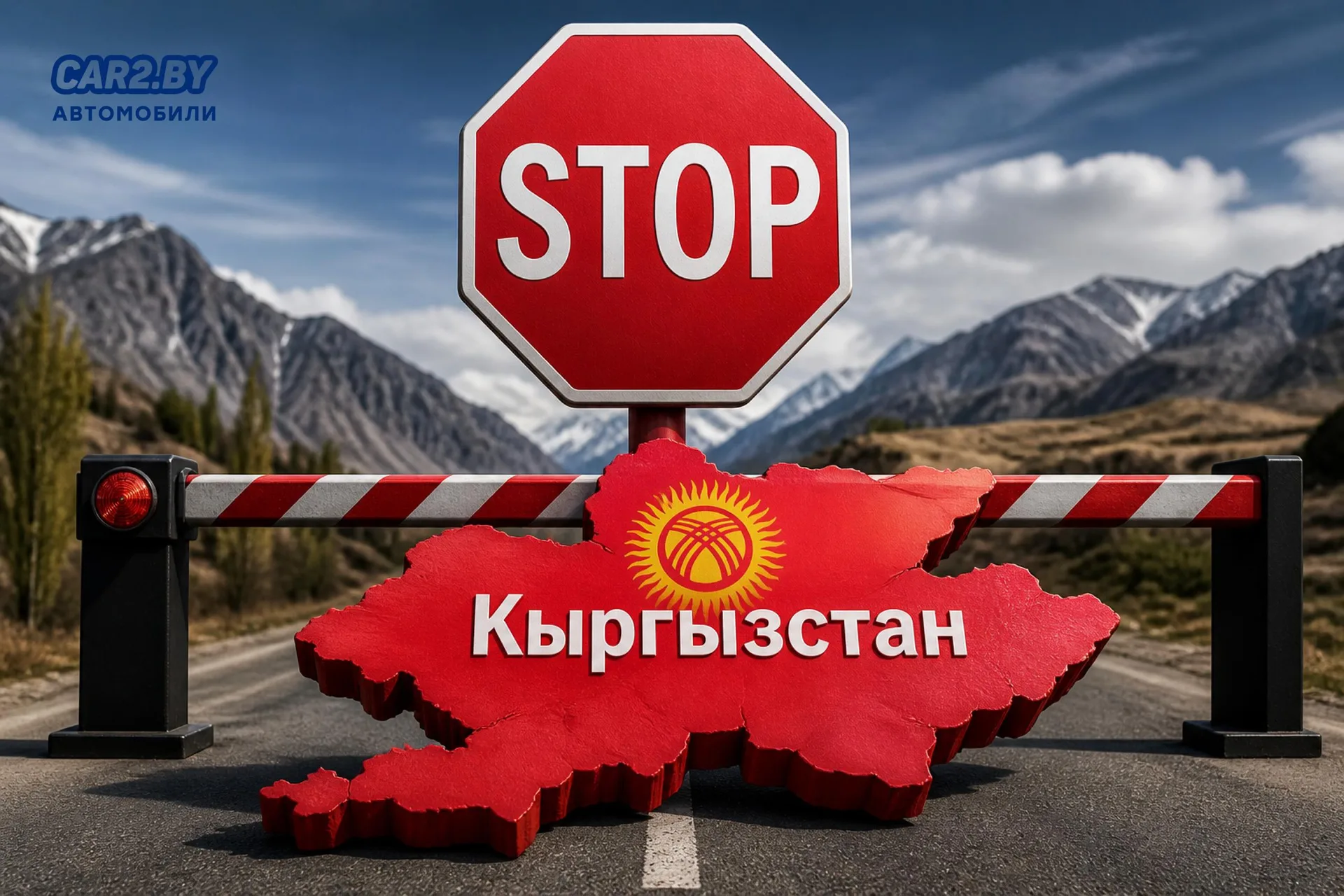 Импорт через Кыргызстан закрыли? Рынок меняется