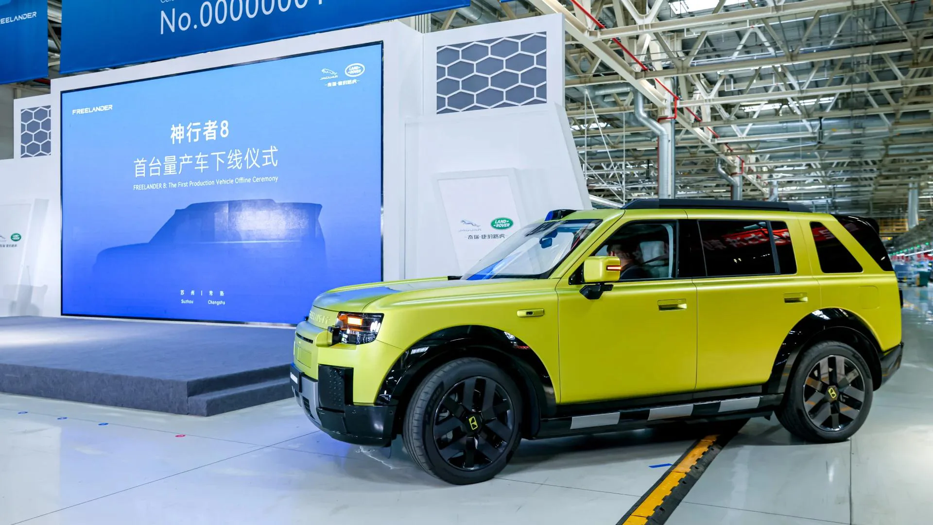 На бывшем заводе Jaguar Land Rover в Китае теперь собирают совсем другую машину