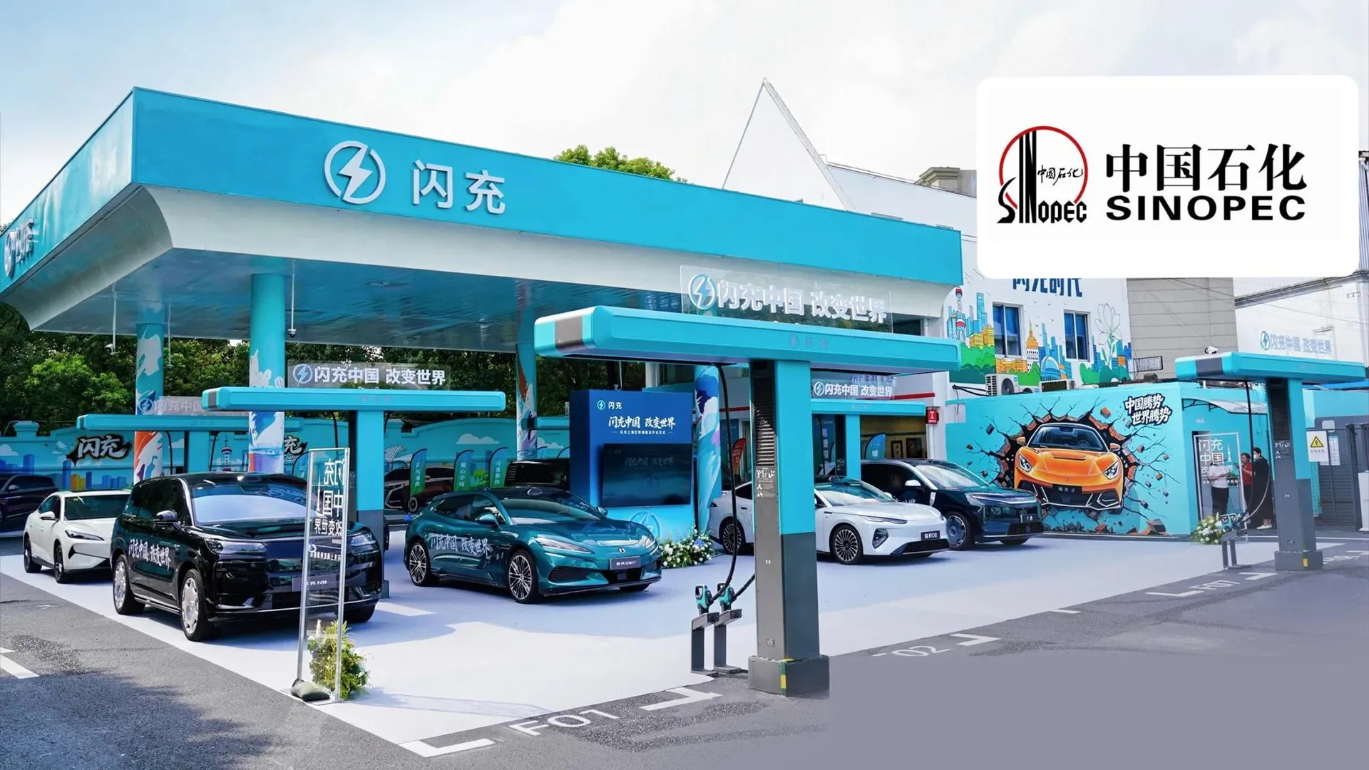 BYD начала превращать заправки в зарядные станции