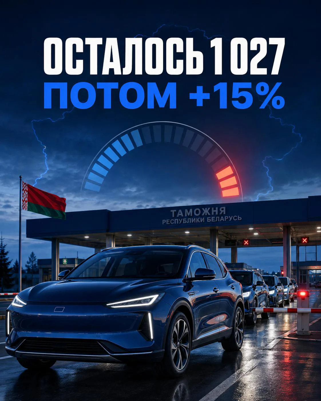 ОСТАЛАСЬ ПОСЛЕДНЯЯ ТЫСЯЧА. ДАЛЬШЕ ЭЛЕКТРОМОБИЛИ МОГУТ ПОДОРОЖАТЬ НА 15%