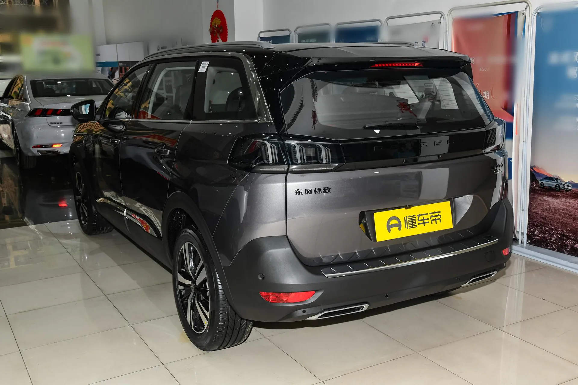  5008 Flagship