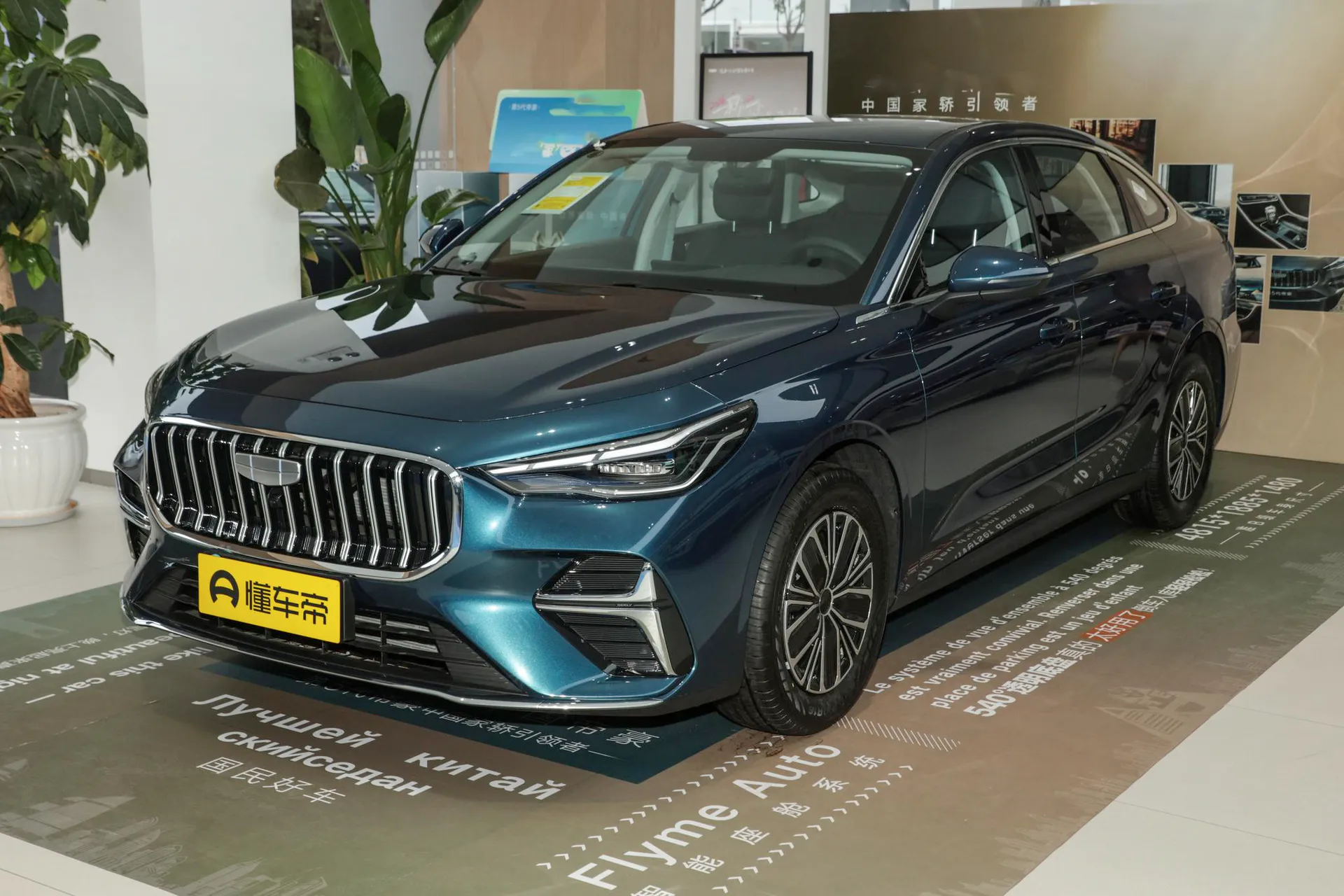  Emgrand 5th Generation 1.5L CVT Luxury