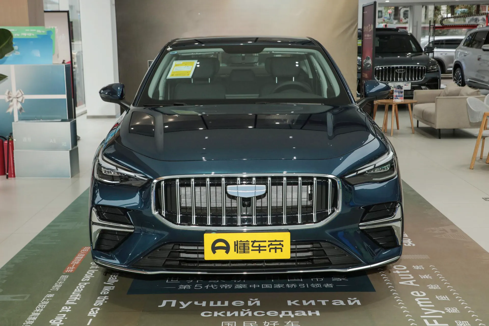  Emgrand 5th Generation 1.5L CVT Luxury