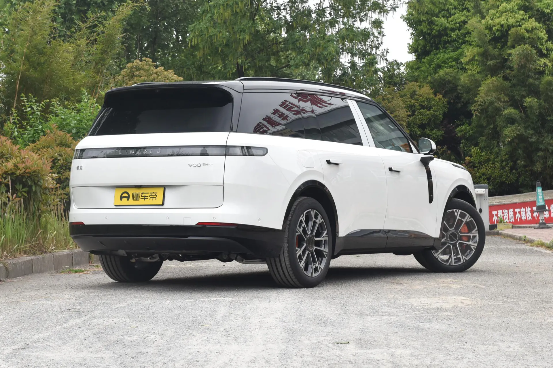  900 1.5T Ultra 6-Seater
