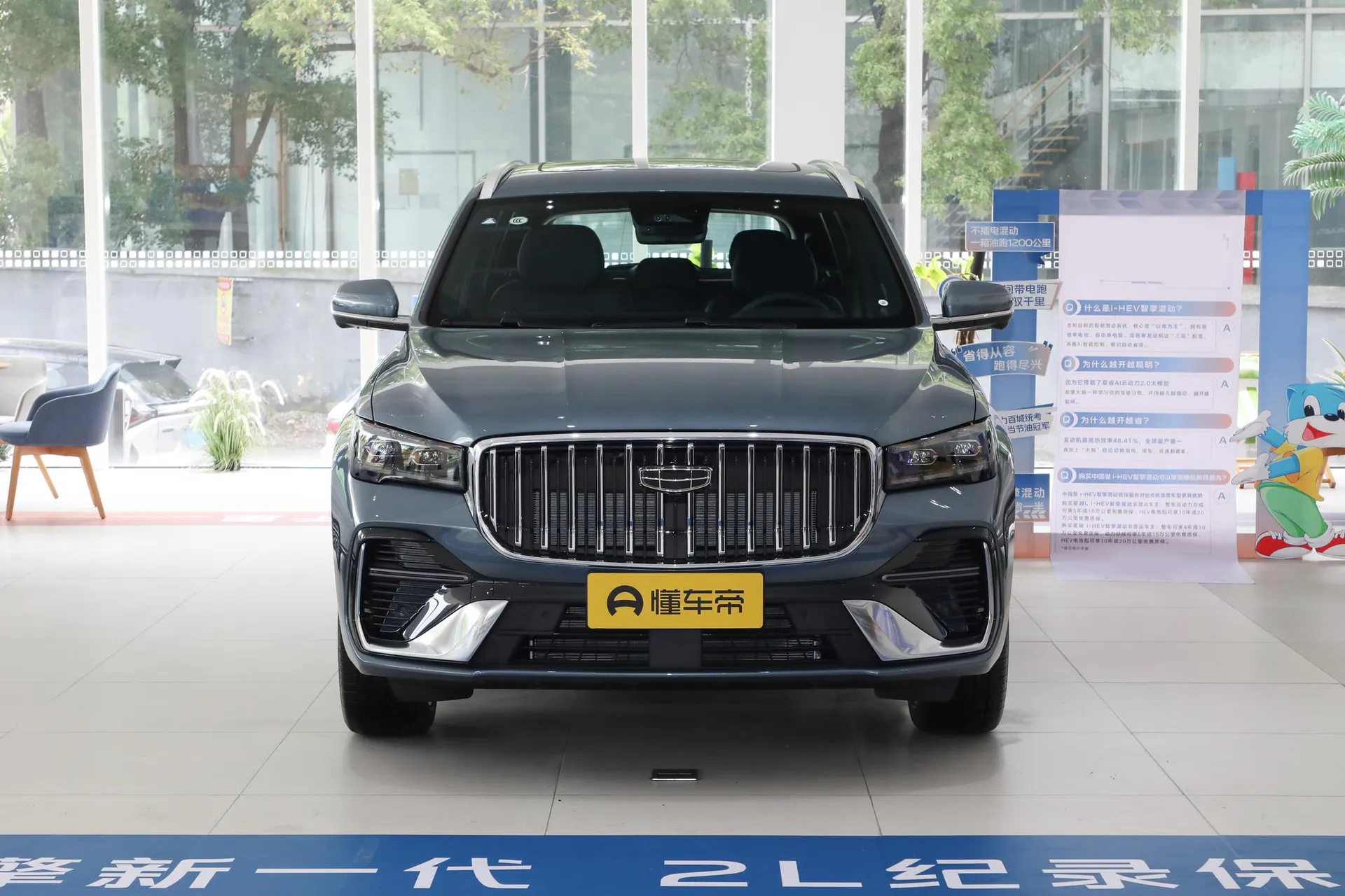  Xingyue L i-HEV Smart Hybrid 1.5T Wangshu