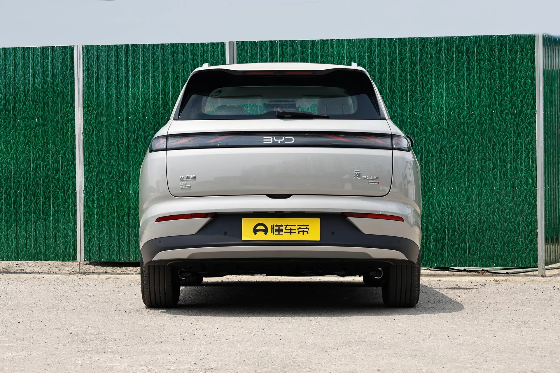  Yuan Plus 540 KM Beyond