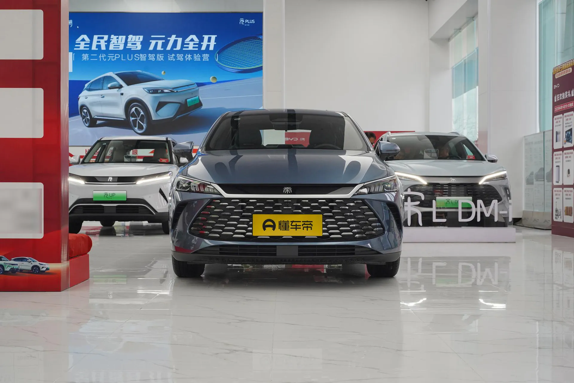  Qin Plus DM Smart Driving DM-i 55 KM Transcend