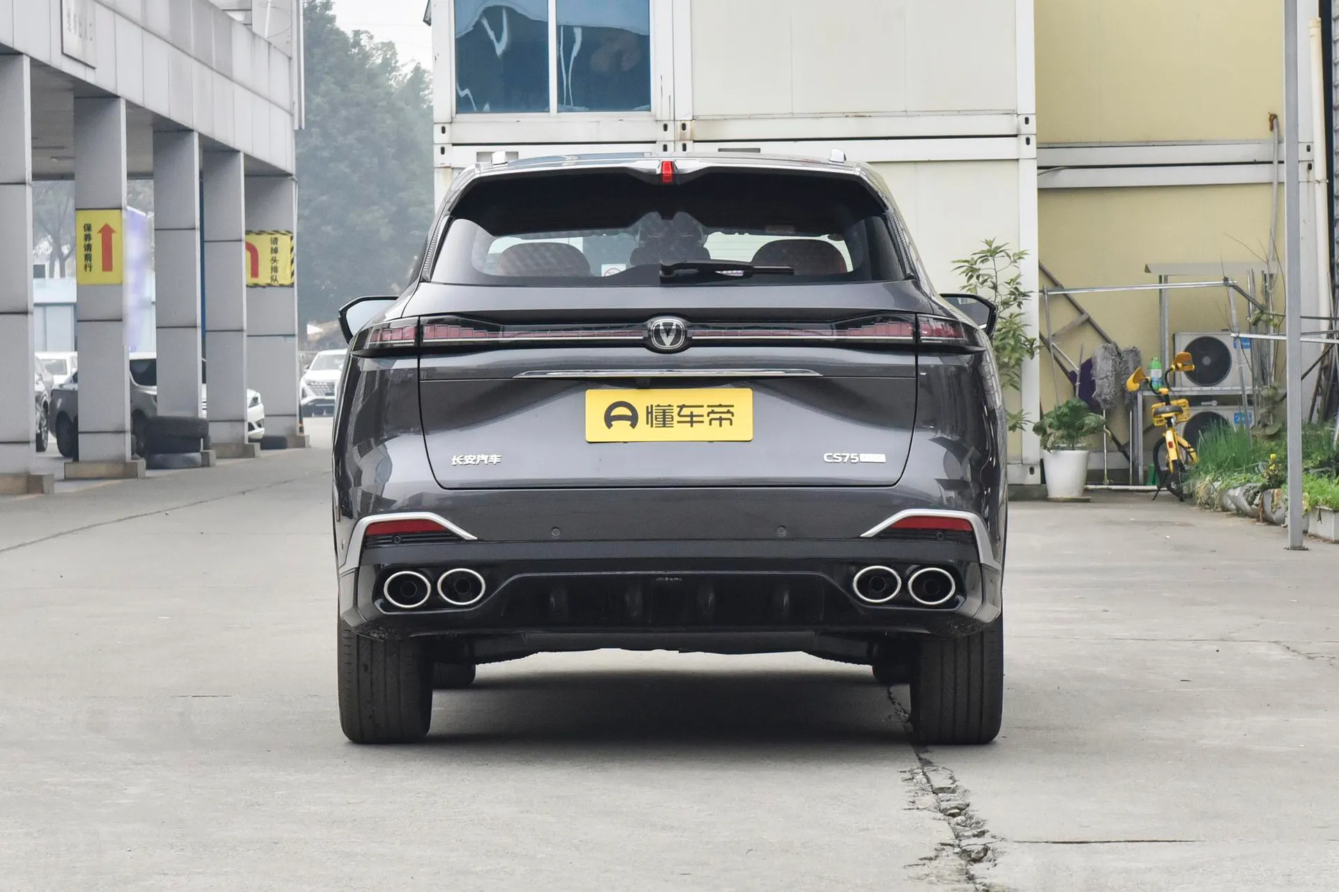  CS75 PLUS Fourth Generation Ultra 2.0T New Blue Whale Qingyun