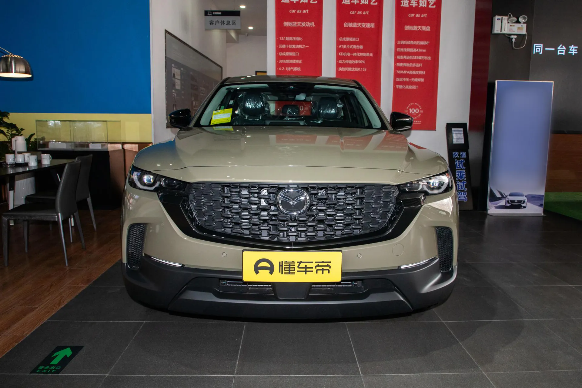  CX-50 2.0L