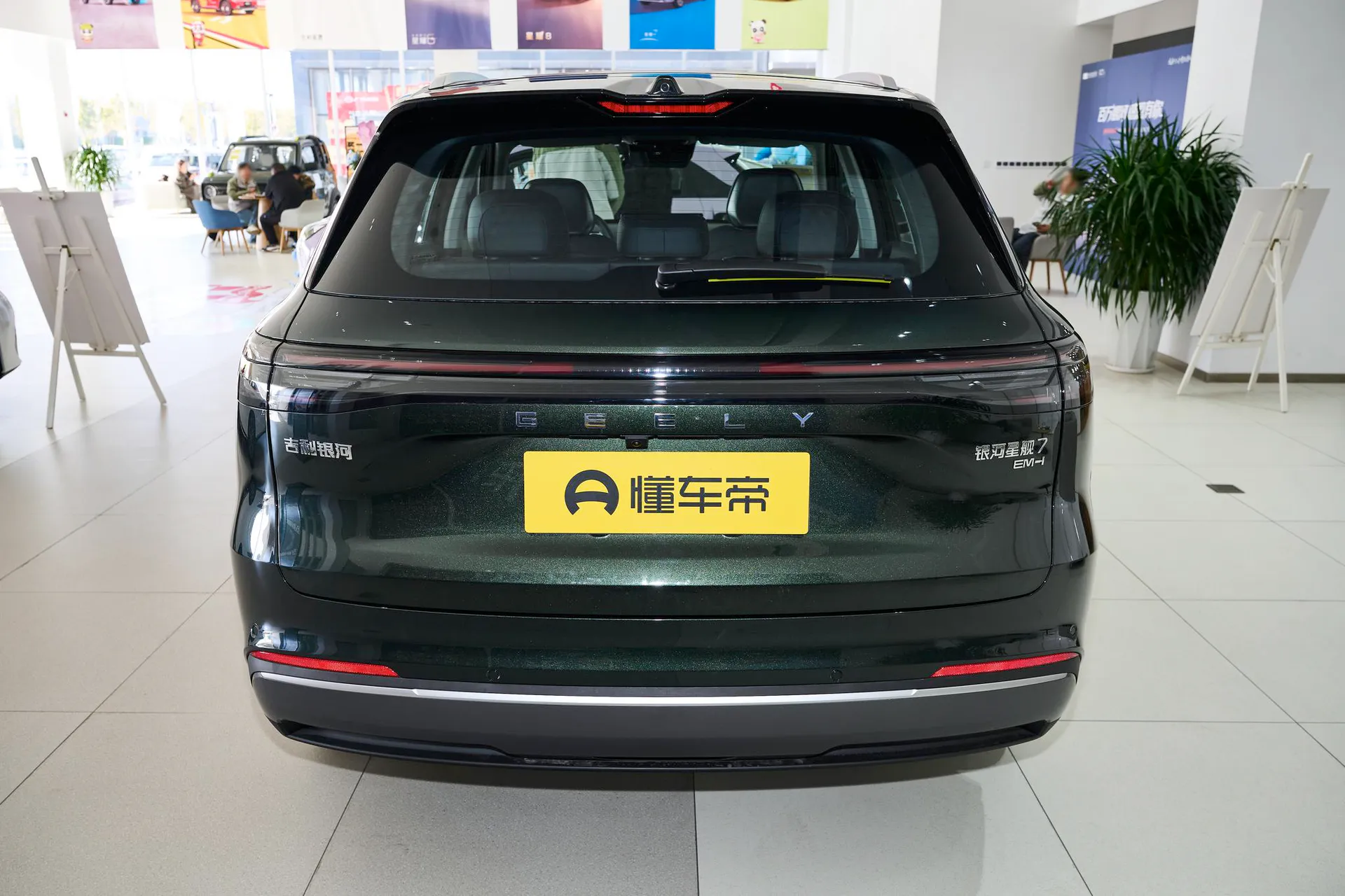  Starship 7 EM-i 135 KM Smart Navigation