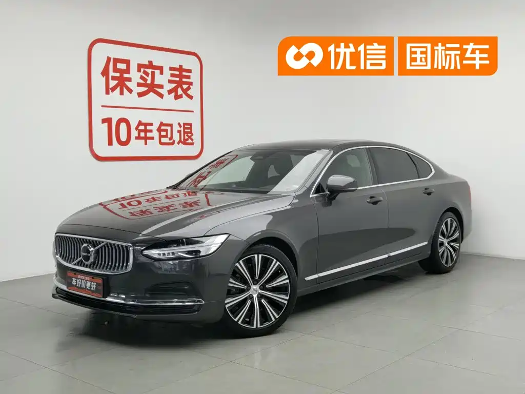 Volvo S90 B5 Zhiyuan Luxury